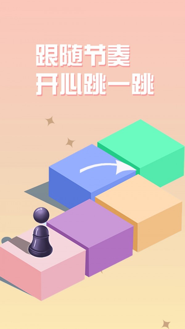 球球白塊達人游戲最新安卓版截圖3