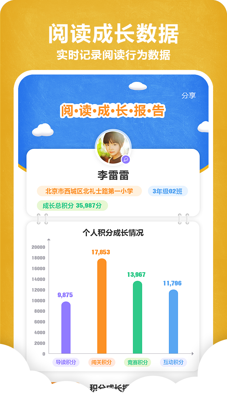 京師閱讀APP版截圖3