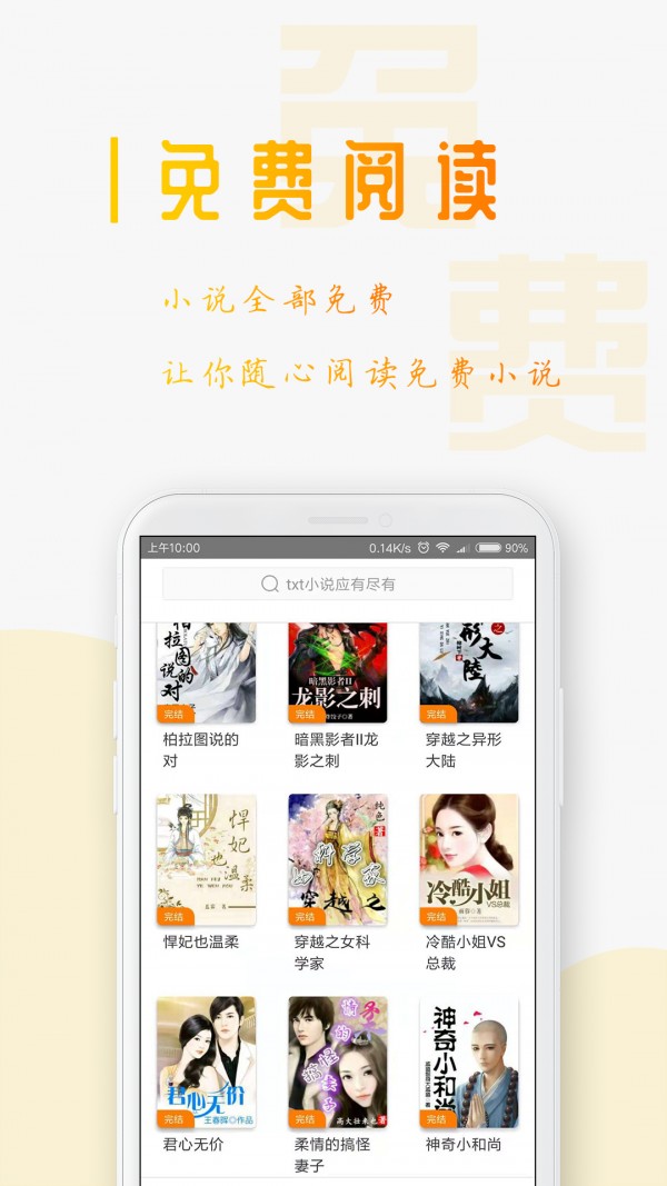 三目閱讀watch app版截圖3