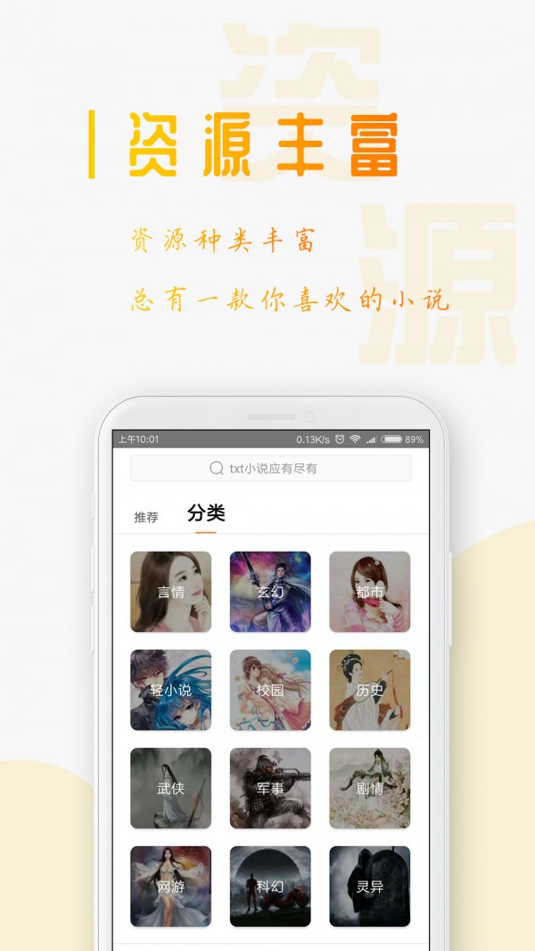 三目閱讀watch app版截圖1