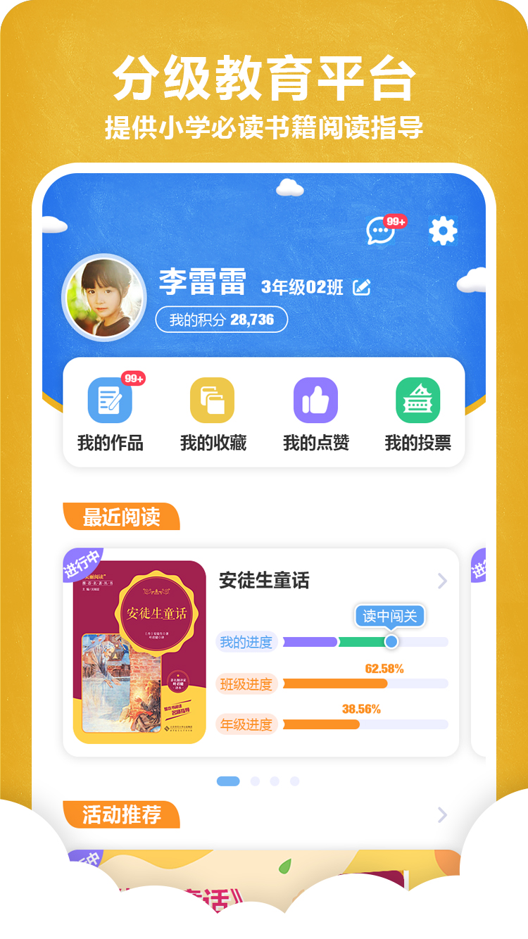 京師閱讀APP版截圖2