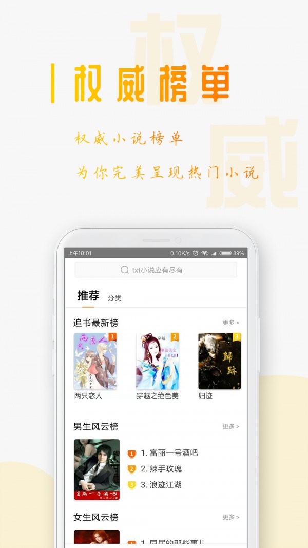 三目閱讀watch app版截圖4