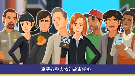 PAC人與城市游戲安卓版截圖1