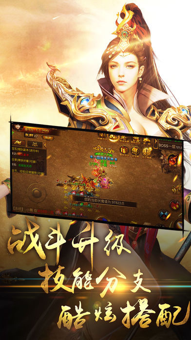 瑪法屠龍手游最新版截圖2