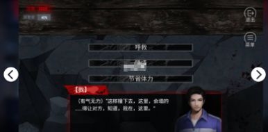 千梨互動(dòng)致命游戲2最新版截圖2