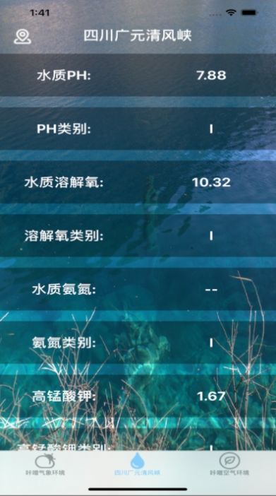 咔噌氣象環(huán)境app版截圖2