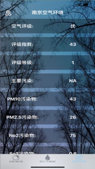 咔噌氣象環(huán)境app版截圖1
