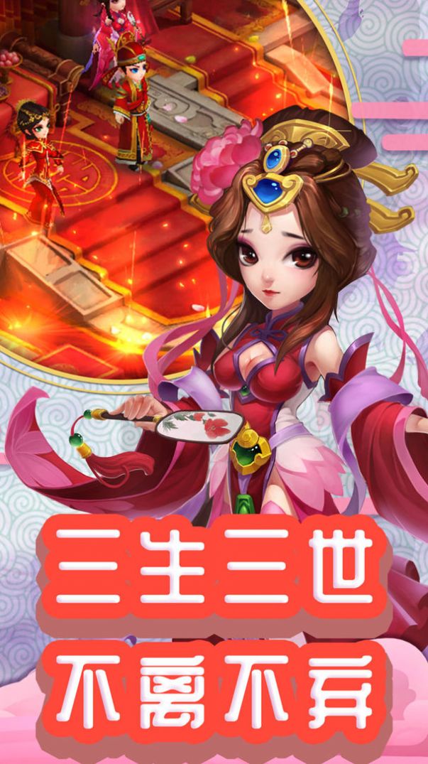 仙游外傳手游版截圖4