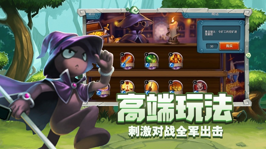 守塔狂魔手游正版截圖3