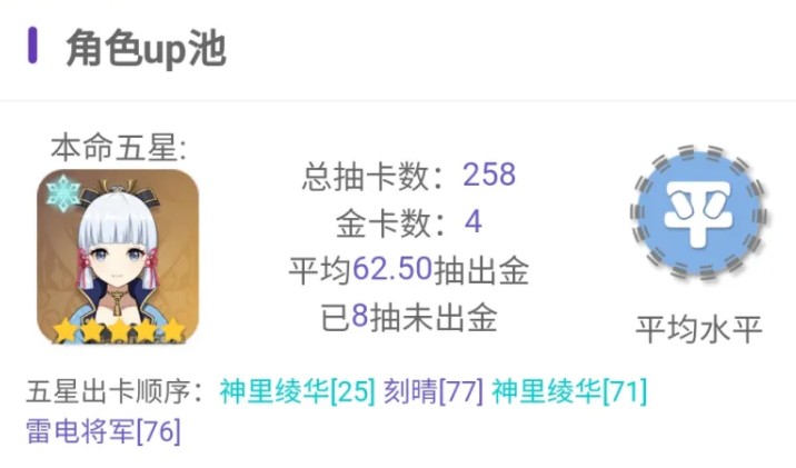原神抽卡記錄沒了怎么回事？抽卡記錄沒了原因和解決方法