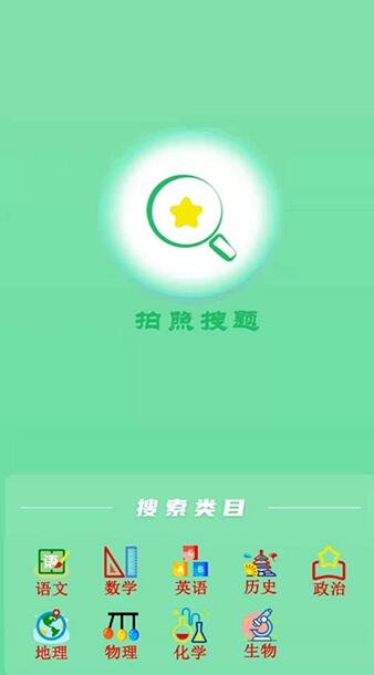 題題拍app手機版截圖4