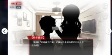 千梨互動(dòng)致命游戲2最新版截圖4