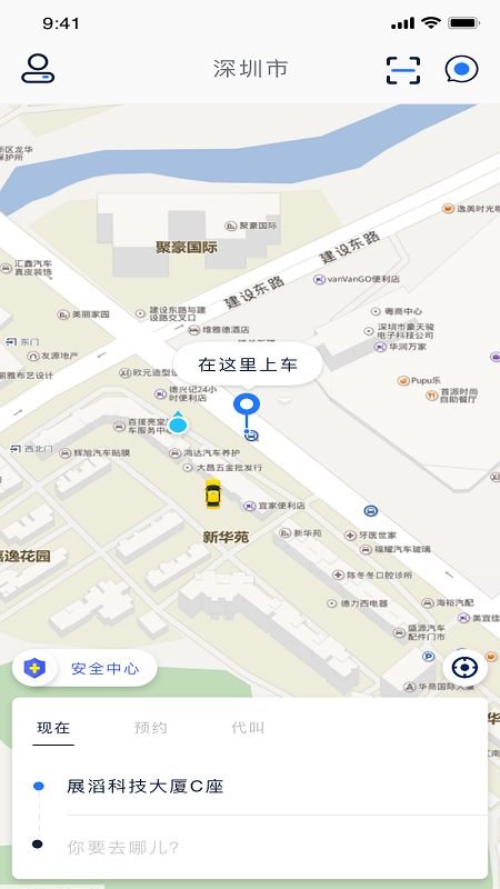 恒和祥出行app安卓版截圖4