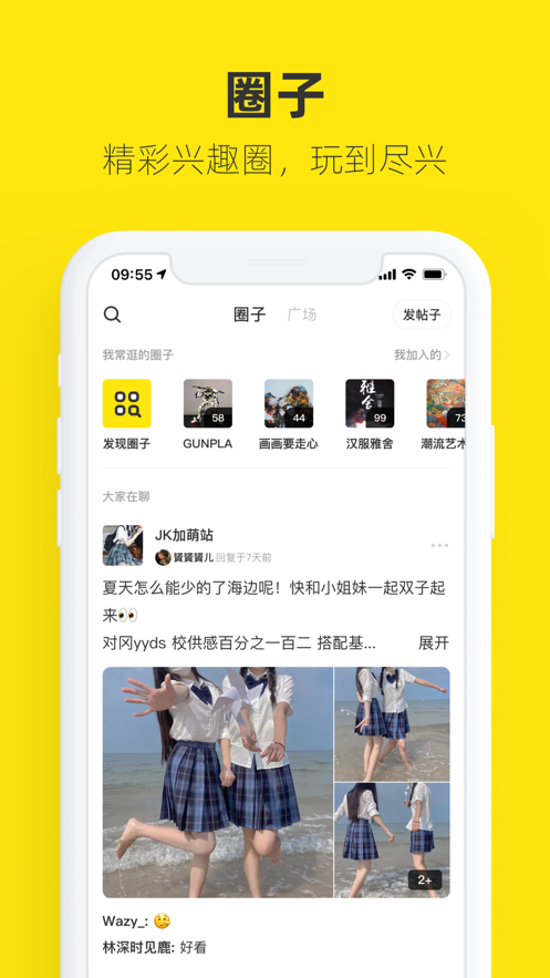 閑魚(yú)神獸盲盒App下載安卓版截圖2