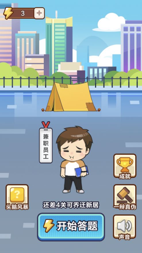 成語(yǔ)大贏家下載領(lǐng)紅包正版截圖3