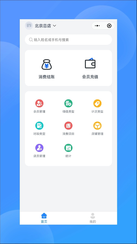 我的會(huì)員管家app手機(jī)版截圖4