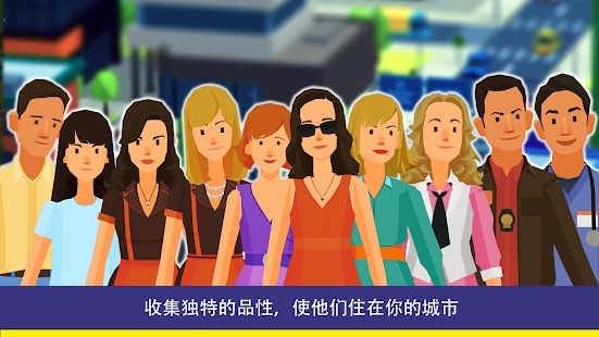 PAC人與城市游戲安卓版截圖4