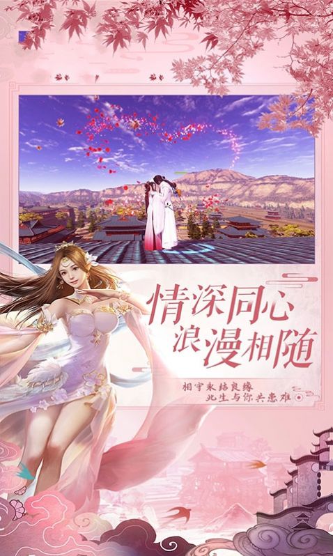 逍遙游之仙行古道游戲最新安卓版截圖2