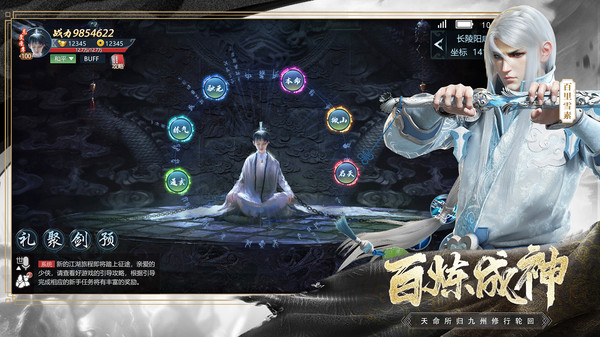 擇天戰(zhàn)記武動(dòng)九州領(lǐng)紅包最新版截圖2