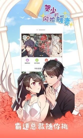 花朵動(dòng)漫版app截圖1