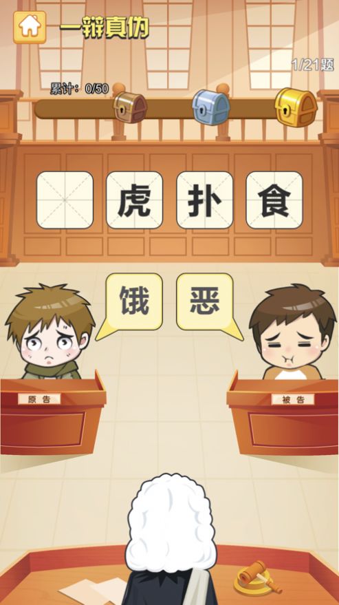 成語(yǔ)大贏家下載領(lǐng)紅包正版截圖1