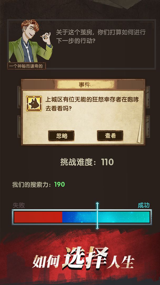最終庇護(hù)所月夜游戲版截圖3