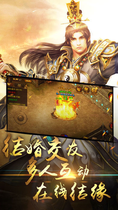 瑪法屠龍手游最新版截圖1