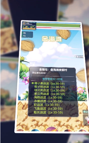 楓葉冒險(xiǎn)島OL手游最新版截圖4