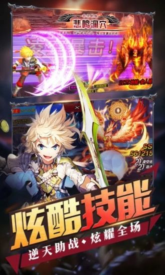 深淵大冒險手游最新版截圖1