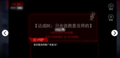 千梨互動(dòng)致命游戲2最新版截圖1
