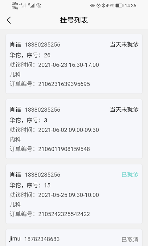 智合云醫(yī)app版截圖1