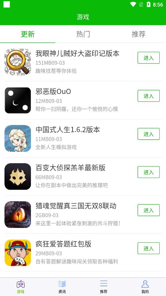 lv游戲攻略APP下載截圖1