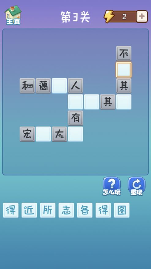 成語(yǔ)大贏家下載領(lǐng)紅包正版截圖2