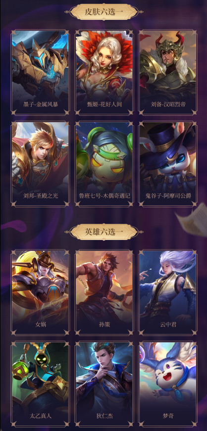 王者榮耀s25賽季的戰(zhàn)令皮膚是誰？s25賽季戰(zhàn)令皮膚獎勵爆料