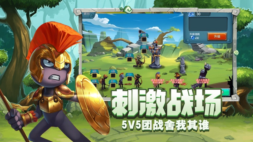 守塔狂魔手游正版截圖2