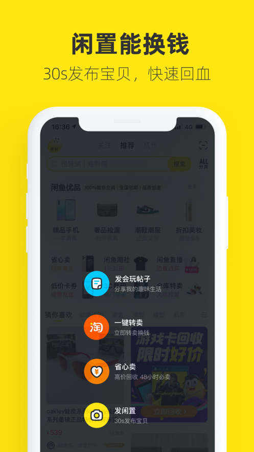 閑魚(yú)神獸盲盒App下載安卓版截圖1