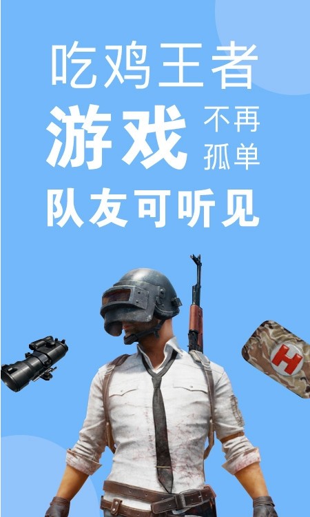 嗨變語音APP版截圖3