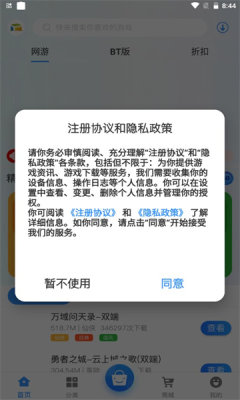 游匣盒子app版截圖2
