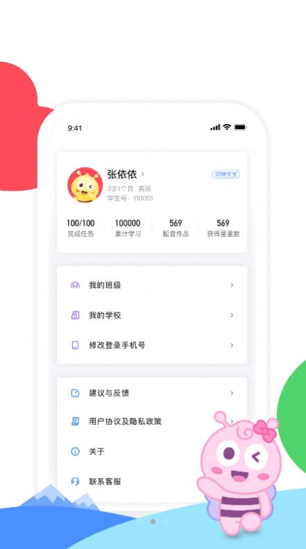 呱呱蜂乐园app手机版截图1: