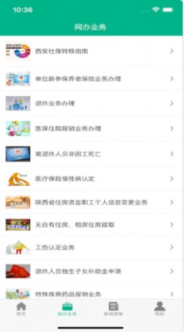 未來(lái)人力app版截圖2