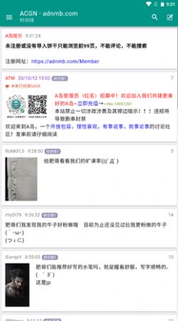 ACGN社區(qū)app版截圖2