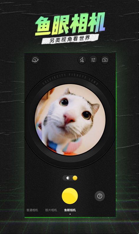 潮自拍相機最新版app截圖2