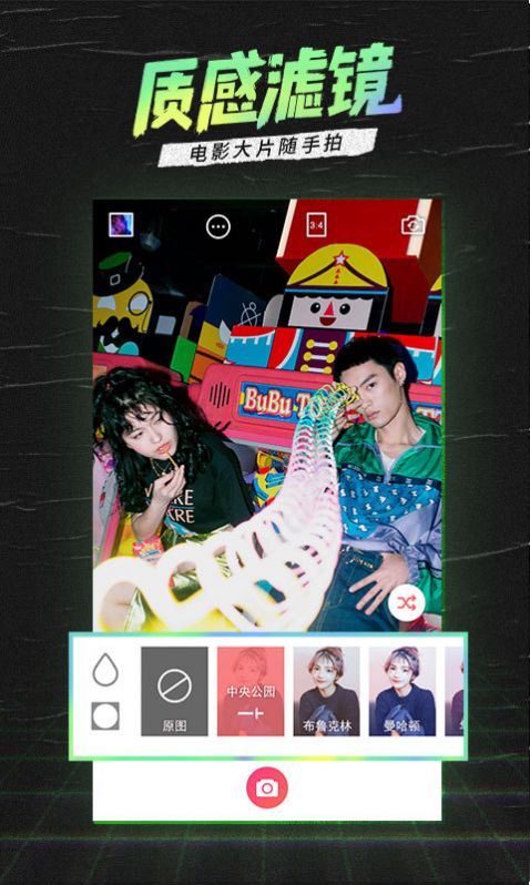 潮自拍相機最新版app截圖3