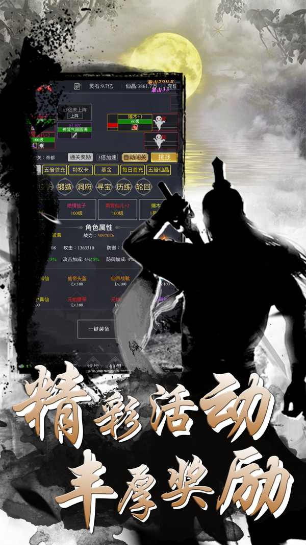 抖音文字修仙mud游戲版截圖2
