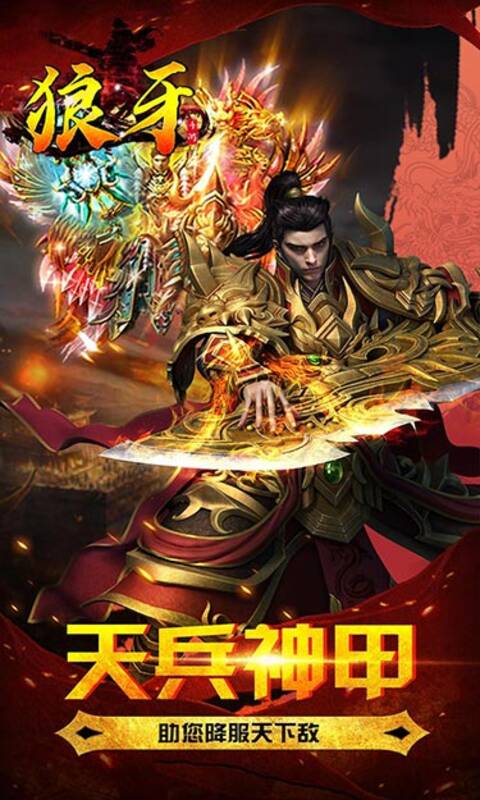 狼牙風(fēng)云再起手游最新版截圖5