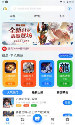 游匣盒子app版截圖3