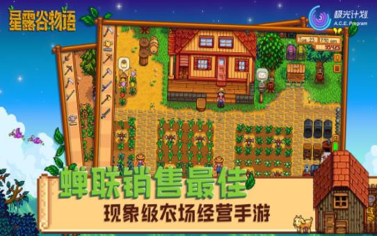 星露谷物語全員結(jié)婚mod下載手機(jī)版截圖2