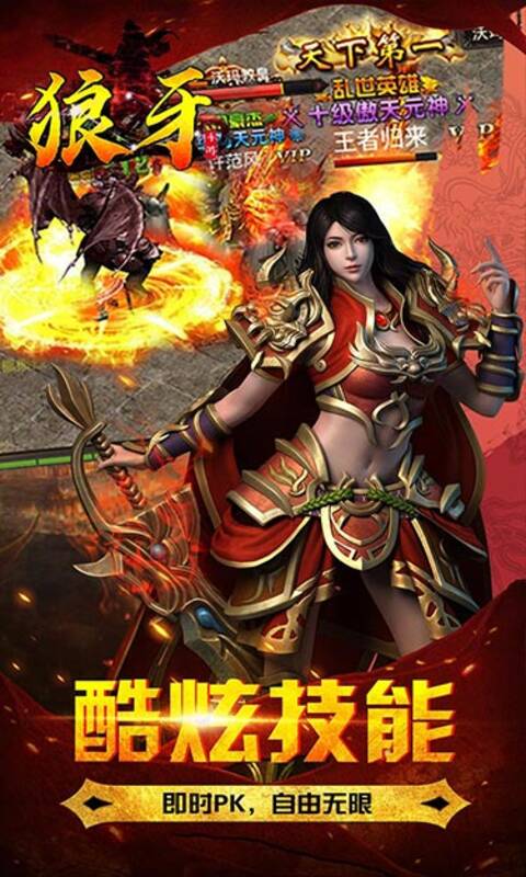 狼牙風(fēng)云再起手游最新版截圖3