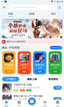 游匣盒子app版截圖4