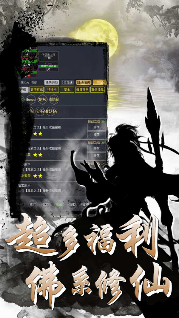 抖音文字修仙mud游戲版截圖3